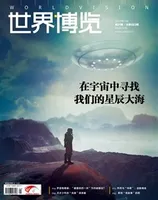 世界博览2022年第21期