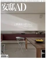 安邸AD2022年第10期