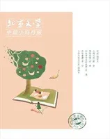 北京文学·中篇小说月报2022年第8期