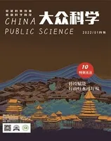 大众科学