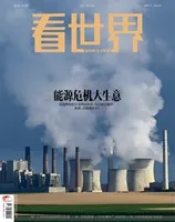 看世界2022年第15期