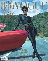 VOGUE服饰与美容2022年第7期