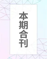 时尚北京2022年第3期