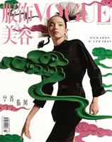 VOGUE服饰与美容2022年第8期