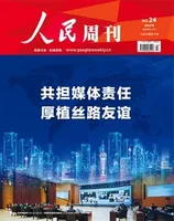 人民周刊2022年第24期