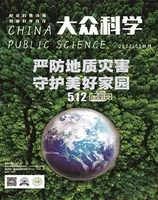 大众科学2022年第5期