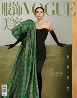 VOGUE服饰与美容2022年第11期