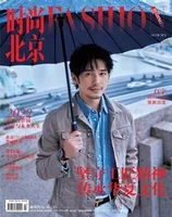 时尚北京2022年第7期