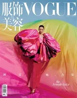 VOGUE服饰与美容2022年第12期