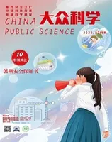 大众科学