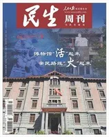 民生周刊2022年第11期