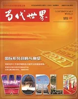 当代世界2022年第1期