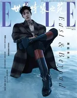 ELLE世界时装之苑2022年第1期