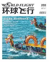 环球飞行2022年第5期