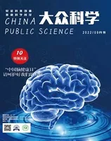 大众科学2022年第9期