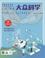 大众科学