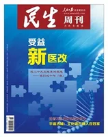 民生周刊2022年第15期