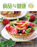 食品与健康2022年第5期