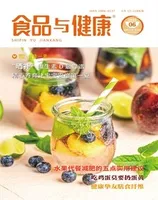 食品与健康2022年第6期