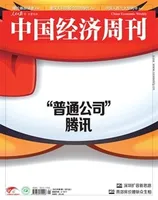 中国经济周刊2022年第1期