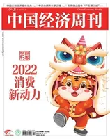 中国经济周刊2022年第2期