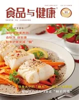 食品与健康2022年第11期