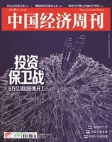 中国经济周刊2022年第6期