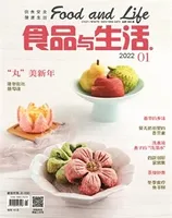 食品与生活2022年第1期