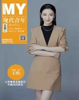 现代青年2022年第7期