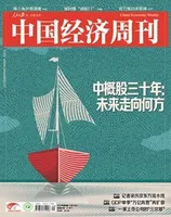 中国经济周刊2022年第9期