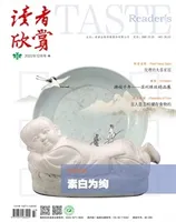 读者欣赏2022年第12期