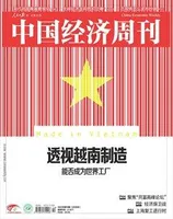 中国经济周刊2022年第10期