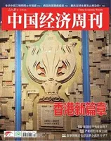 中国经济周刊2022年第12期