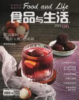 食品与生活2022年第6期