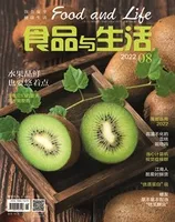 食品与生活2022年第8期