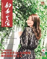 妇女生活2022年第9期