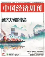 中国经济周刊2022年第15期