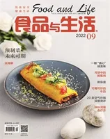 食品与生活2022年第9期