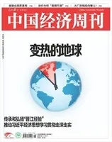 中国经济周刊2022年第16期