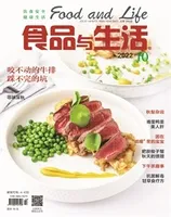 食品与生活2022年第10期