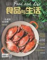 食品与生活2022年第11期