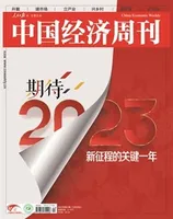 中国经济周刊2022年第24期