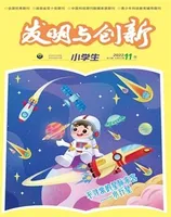 发明与创新·中旬刊