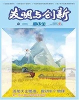 发明与创新·下旬刊