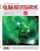 电脑知识与技术2022年第12期