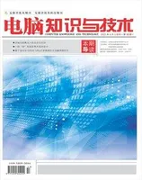 电脑知识与技术2022年第13期