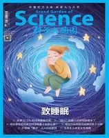 科学大观园