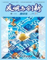 发明与创新·下旬刊2022年第7期