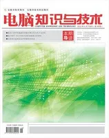 电脑知识与技术2022年第15期