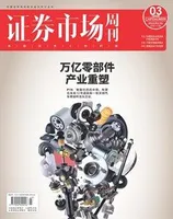 证券市场周刊2022年第3期